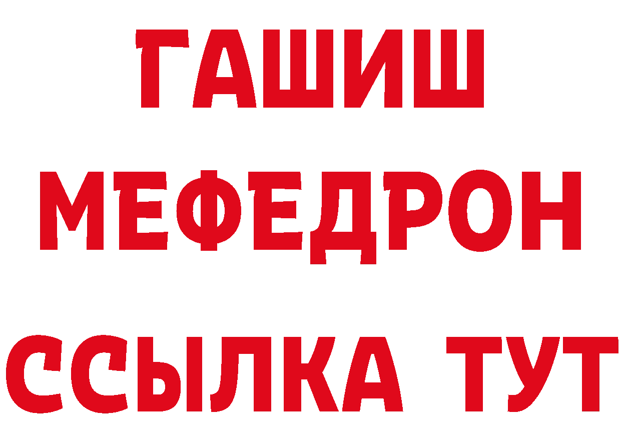 КЕТАМИН VHQ вход даркнет мега Боровск