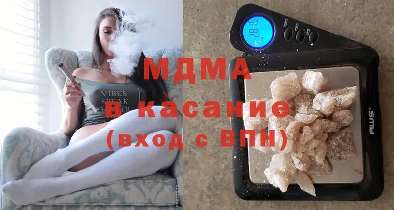 MDMA crystal Боровск