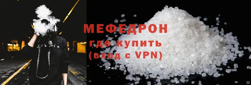 МЕФ mephedrone  наркота  Боровск 